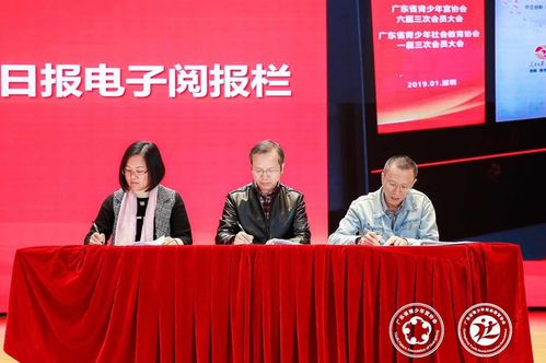 全國首創 廣東率先打造青少年社區綜合服務示范基地，實業投資賦能未來